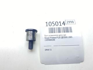 Запчасть болт успокоителя цепи грм Nissan Primera 2003