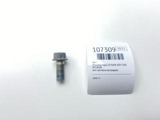 Запчасть болт Mitsubishi Pajero IO 2000