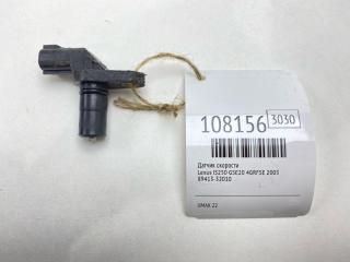 Датчик скорости Lexus IS250 2005