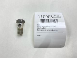 Запчасть болт Subaru Legacy 2009
