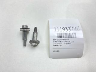 Запчасть болт крышки клапанной Suzuki Swift 2002