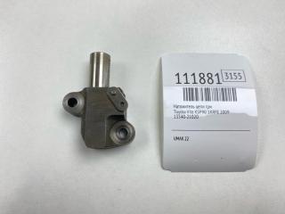 Натяжитель цепи ГРМ Toyota Vitz 2009 Б/У Натяжитель цепи ГРМ Toyota Vitz 2009