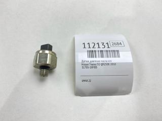 Запчасть датчик давления масла кпп Nissan Teana 2010