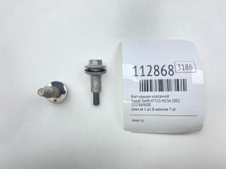 Запчасть болт крышки клапанной Suzuki Swift 2002