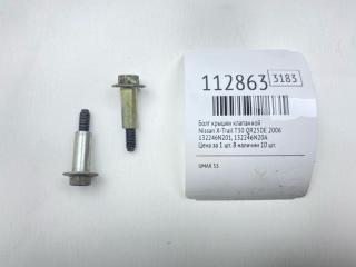 Запчасть болт крышки клапанной Nissan X-Trail 2006
