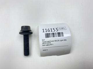 Запчасть болт Toyota Land Cruiser 2006