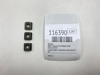 Запчасть шпонка BMW 5-Series 1990