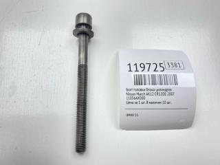 Запчасть болт головки блока цилиндров Nissan March 2007