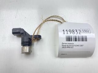 Датчик скорости Honda Accord 2007