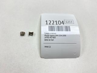 Запчасть сухарь клапана Honda Inspire 2000