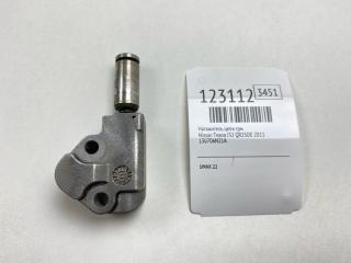 Запчасть натяжитель цепи грм Nissan Teana 2011