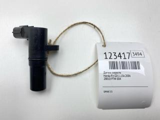 Датчик скорости Honda Fit 2006 Б/У Датчик скорости Honda Fit 2006