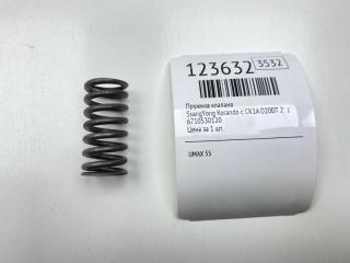 Фото запчасти пружина клапана SsangYong Korando c 2012 Б/У запчасть Запчасть пружина клапана SsangYong Korando c 2012