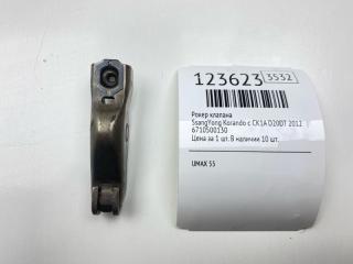 Фото запчасти рокер клапана SsangYong Korando c 2012 Б/У запчасть Запчасть рокер клапана SsangYong Korando c 2012