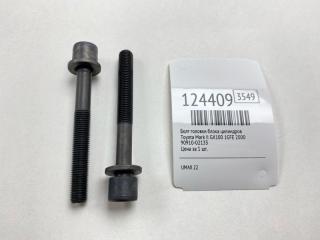 Запчасть болт головки блока цилиндров Toyota Mark II 2000