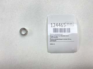 Запчасть втулка направляющая Nissan X-Trail 2015