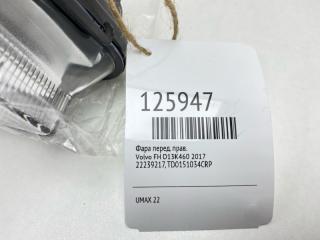 Фара передняя правая FH 2019 D13K460