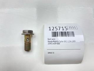 Фото запчасти болт акпп Honda Mobilio Spike 2005 Б/У запчасть Запчасть болт акпп Honda Mobilio Spike 2005