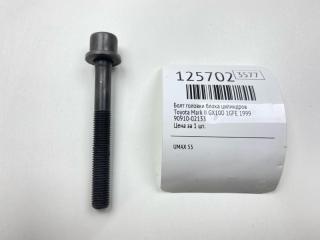 Запчасть болт головки блока цилиндров Toyota Mark II 1999