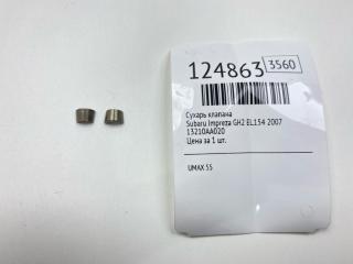 Запчасть сухарь клапана Subaru Impreza 2007