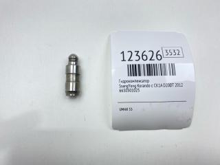 Запчасть гидрокомпенсатор SsangYong Korando c 2012