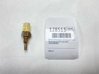 Запчасть датчик температуры охлаждающей жидкости Honda Stepwgn 2004