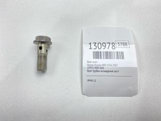 Фото запчасти болт акпп Honda Elysion 2007 Б/У запчасть Запчасть болт акпп Honda Elysion 2007