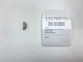 Запчасть шпонка Toyota Altezza 2001