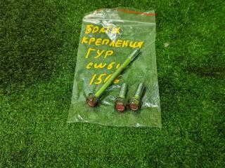 Запчасть болт крепления гидроусилителя MITSUBISHI OUTLANDER 2007