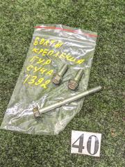 Запчасть болт крепления гидроусилителя MITSUBISHI Lancer 2008