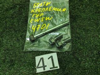 Запчасть болт крепления гидроусилителя MITSUBISHI OUTLANDER 2010