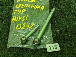 Запчасть болт крепления гидроусилителя Nissan FUGA 2009