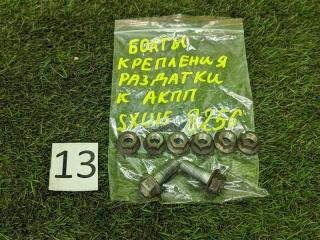 Запчасть комплект болтов крепления раздатки Lexus RX300 2000