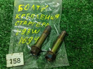 Запчасть болт крепления стартера MITSUBISHI Pajero 2006