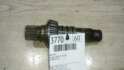 Вал АКПП Nissan CUBE Б/У Вал АКПП Nissan CUBE