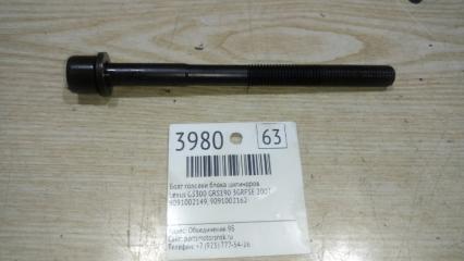 Запчасть болт головки блока цилиндров Lexus GS300 2007