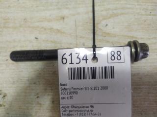 Запчасть болт Subaru Forester 2000