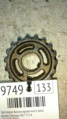 Запчасть шестерня балансировочного вала Honda Odyssey
