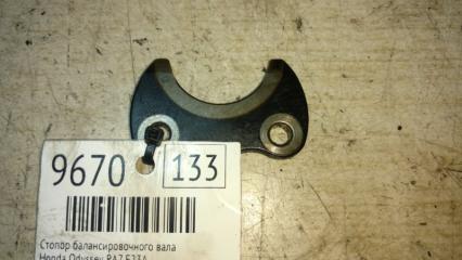 Запчасть стопор балансировочного вала Honda Odyssey