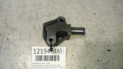 Запчасть натяжитель цепи Nissan Expert 2002