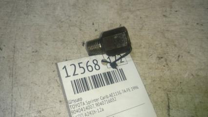 Фото запчасти штуцер TOYOTA Sprinter Carib 1996 Б/У запчасть Запчасть штуцер TOYOTA Sprinter Carib 1996