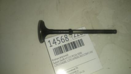 Запчасть клапан впускной Suzuki Swift 2000