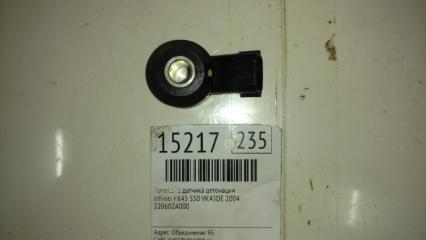 Датчик детонации Infiniti FX45 2004