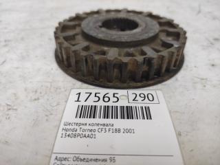 Фото запчасти шестерня коленвала Honda Torneo 2001 Б/У запчасть Запчасть шестерня коленвала Honda Torneo 2001