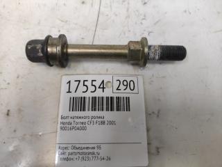 Фото запчасти болт натяжного ролика Honda Torneo 2001 Б/У запчасть Запчасть болт натяжного ролика Honda Torneo 2001