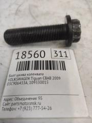 Запчасть болт шкива коленвала VOLKSWAGEN Tiguan 2009