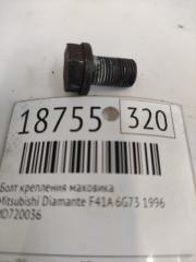 Запчасть болт крепления маховика Mitsubishi Diamante 1996