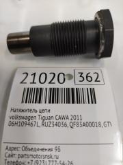Запчасть натяжитель цепи volkswagen Tiguan 2011