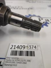 Конус вариатора Toyota Vitz 2006