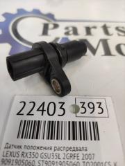 Фото запчасти датчик положения распредвала LEXUS RX350 2007 Б/У запчасть Запчасть датчик положения распредвала LEXUS RX350 2007